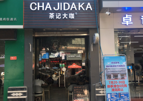 7M体育 | 韶关曲江区马坝镇店