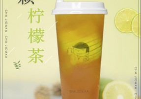 7M体育：一颗柠檬茶