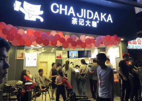 7M体育 | 海珠区大唐村店
