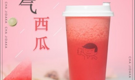 7M体育：霸气西瓜