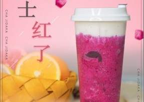7M体育：芝士红了