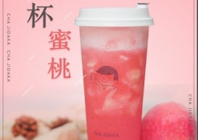 7M体育：满杯蜜桃