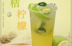 7M体育：金桔柠檬