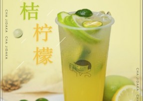 7M体育：金桔柠檬
