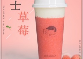 7M体育：芝士草莓