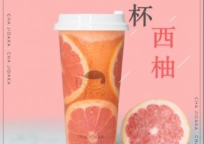 7M体育：满杯西柚