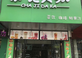 7M体育 | 安徽亳州市利辛县阚疃镇人民中路店