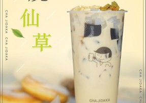 7M体育：多料烧仙草