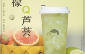 7M体育：柠檬芦荟