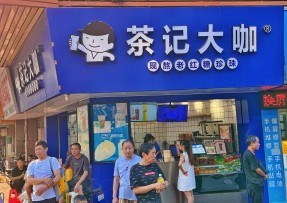 7M体育 | 海珠康乐桥头店